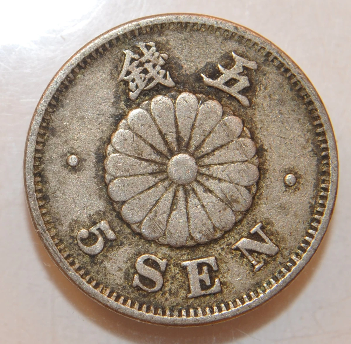 1890 Year Japanese Coins for sale | eBay