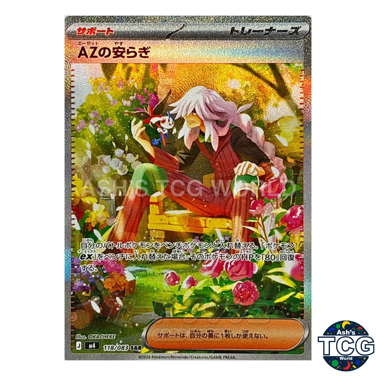 AZ's Tranquility SAR 118/083 M4 Ninja Spinner Pokemon Card
