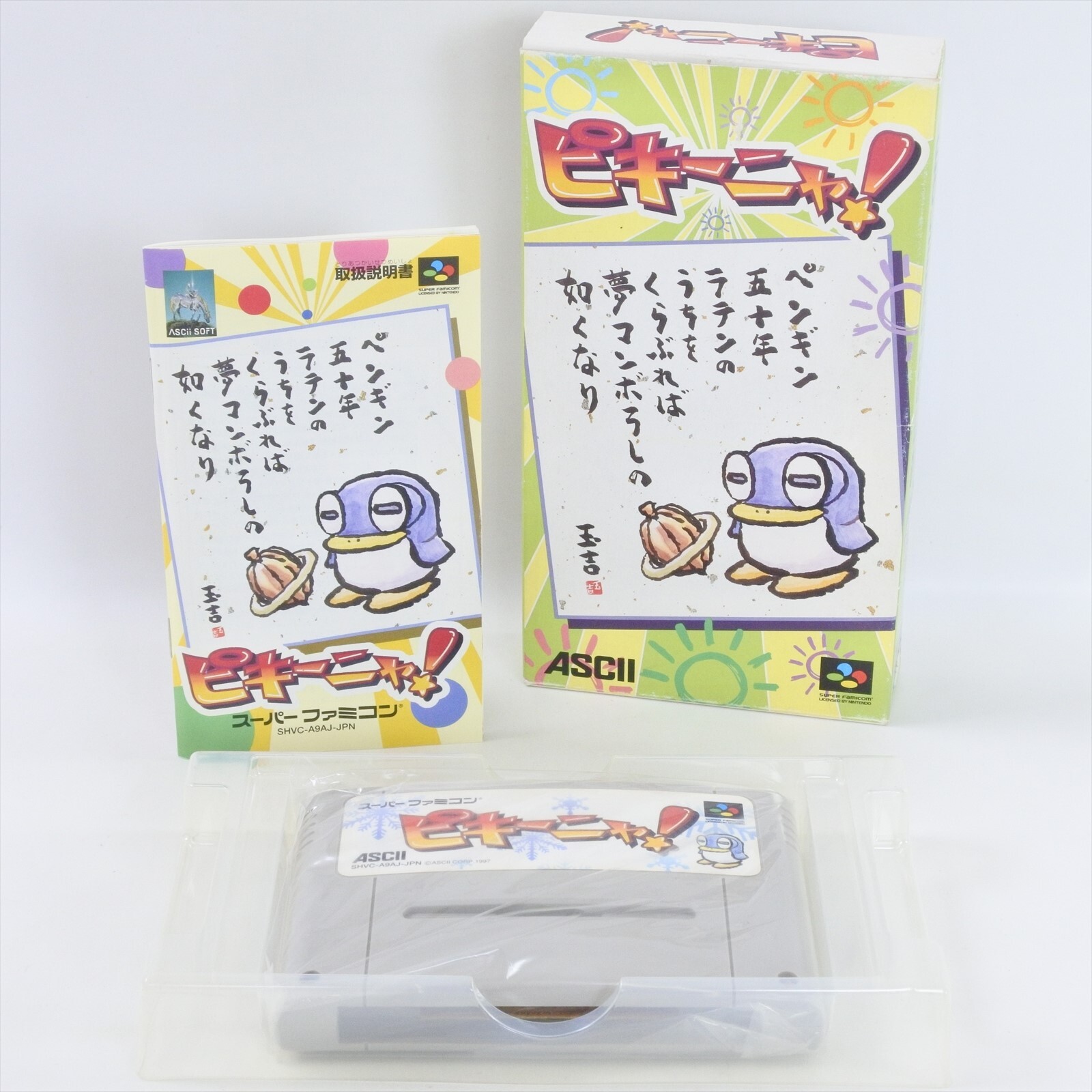 PIKINYA Super Famicom Nintendo 2142 sf