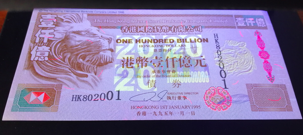 1995 The Hong Kong international currency ltd. Bonds Issued
