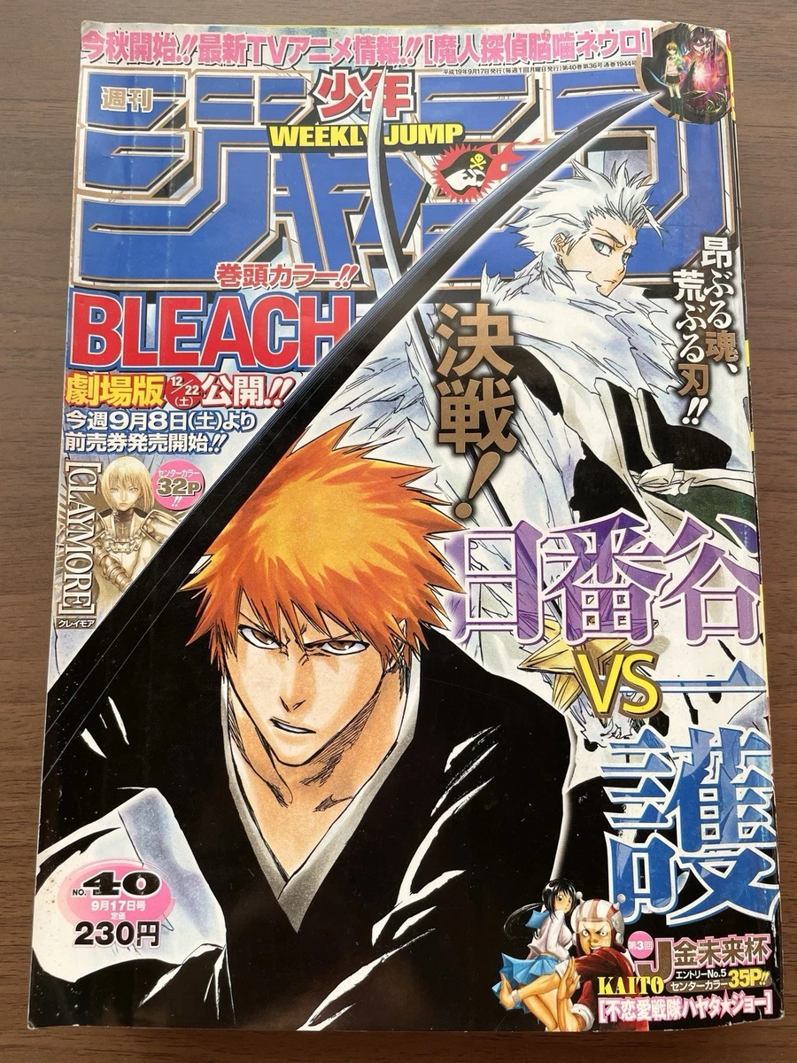 Japanese 1st Edition Weekly Magazines for sale | eBay