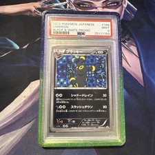 Umbreon #188/BW-P Prices | Pokemon Japanese Promo | Pokemon Cards