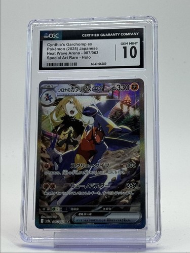 CYNTHIA'S GARCHOMP EX 2025 POKEMON HEAT WAVE SPECIAL ART RARE 087 CGC 10 Q4155