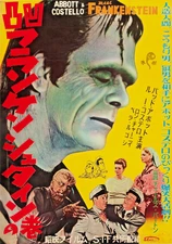 Glen Strange's FRANKENSTEIN head peice mold off the actual 1948  Studio item