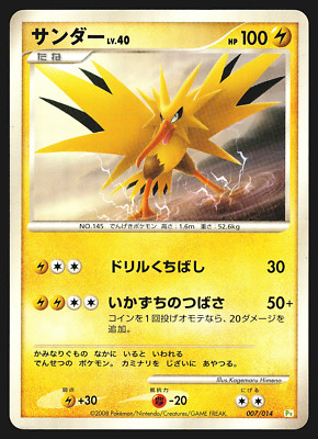 Zapdos 007/014 Japanese Turtwig Half Deck Pt Pokemon Card EXC