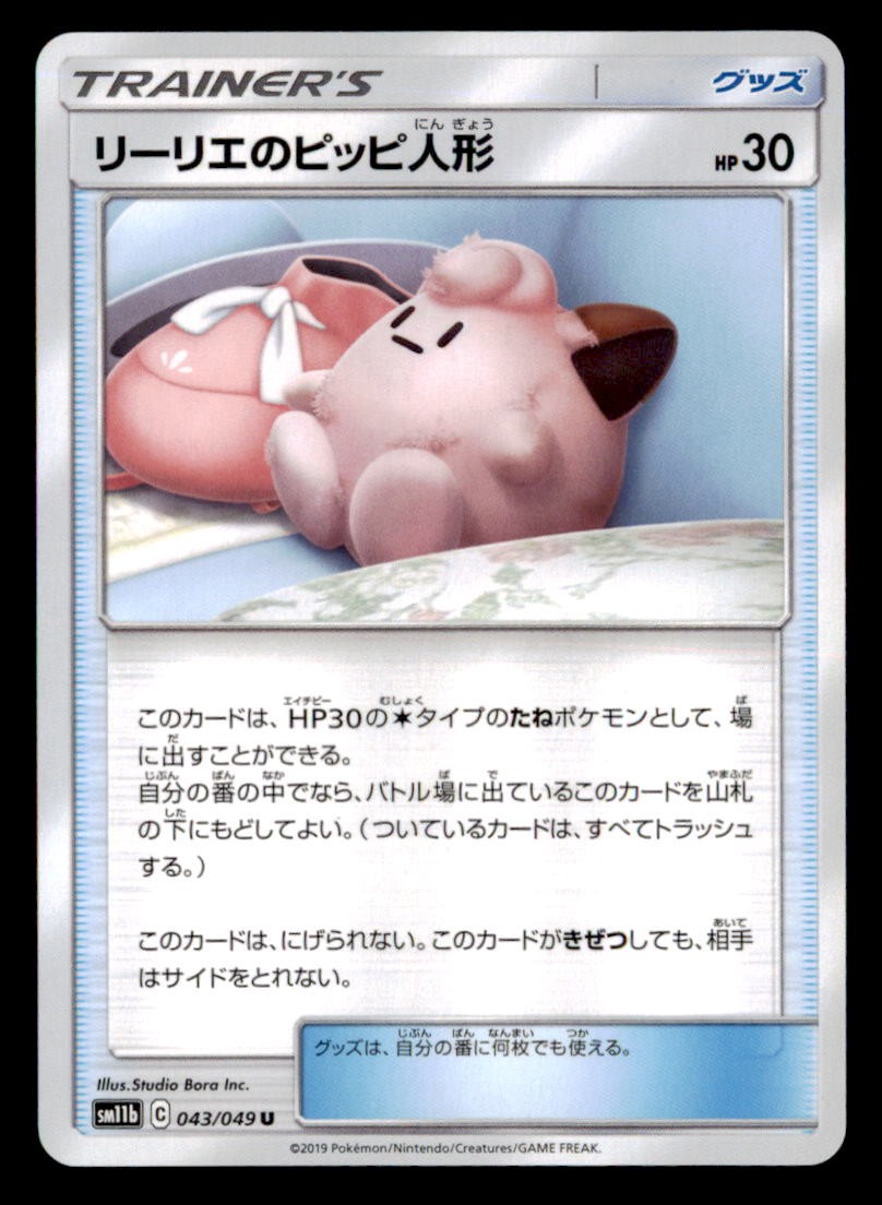 Lillie's Poke Doll 043/049 Uncommon Dream League Pokemon Japanese Near Mint