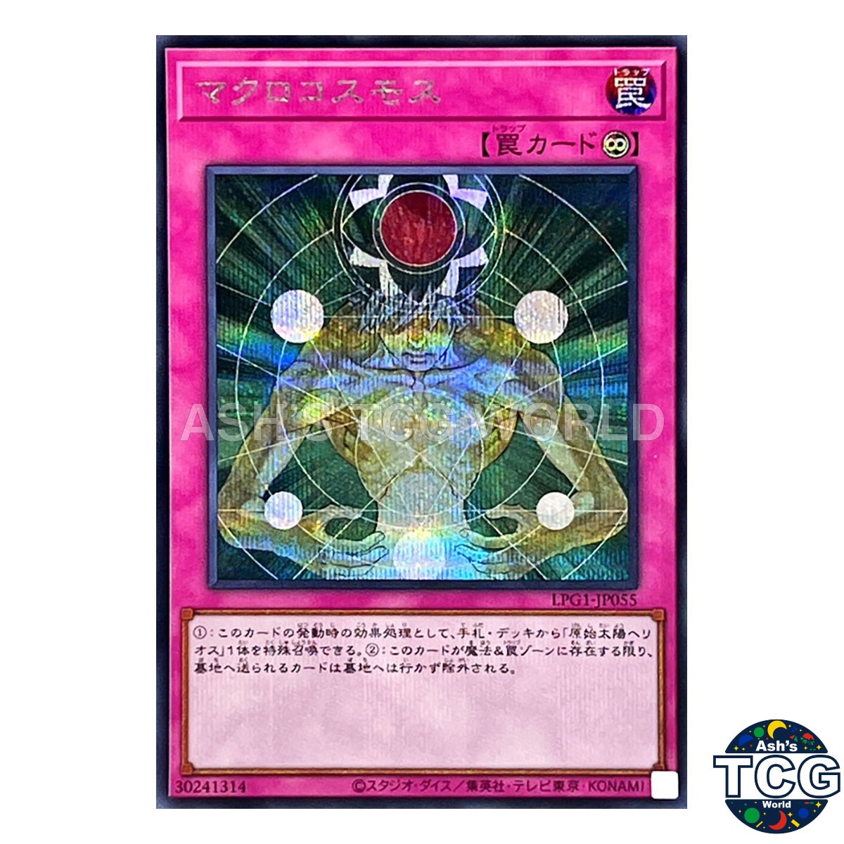 Macro Cosmos SE LPG1-JP055 LIMITED PACK GX -SLIFER RED- Yu-Gi-Oh! Japanese