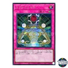 Macro Cosmos SE LPG1-JP055 LIMITED PACK GX -SLIFER RED- Yu-Gi-Oh! Japanese