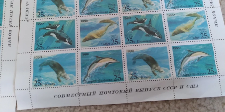 RUSSIA MARINE LIFE Stamps Sheet1990 You get both sheets Some Damage at bottom. - Image 3 of 4