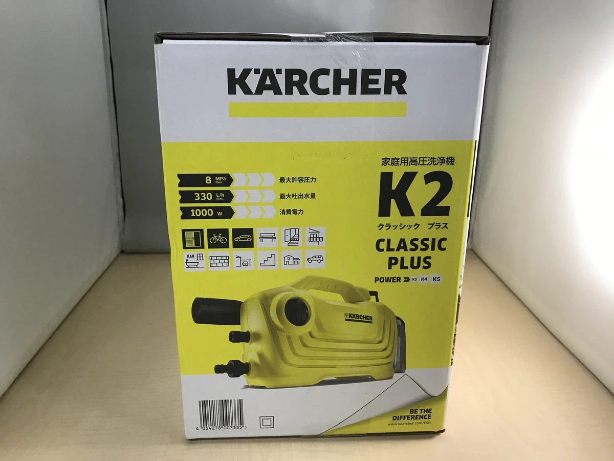 KARCHER Kärsher K2 - Nettoyeur haute pression jaune - Private Sport Shop