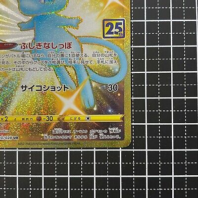 Pokemon Card Shiny Mew UR 030/028 S8a Gold Rare 25th Anniversary Collection  NM