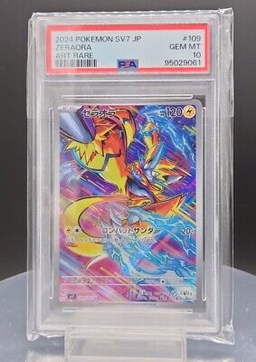 Zeraora AR 109/102 SV7 HOLO/Japanese Pokemon Stellar Miracle Zeraora AR 109/102 SV7 HOLO/Japanese Pokemon Stellar Miracle