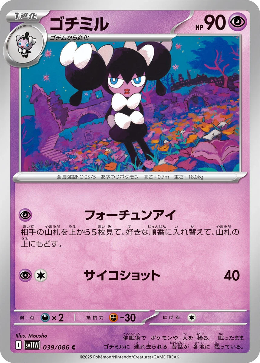 gothita pokemon card value Gothorita Pokémon TCG Cards for sale Colorless Artist Sell Gothita - Paldea Evolved
