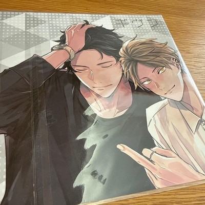 Given Vol. 7 AniMate Benefit Illustration Card
