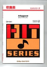 Wind Orchestra Sheet Music Graffitti: Mugen Edited by Sawako Yamasato