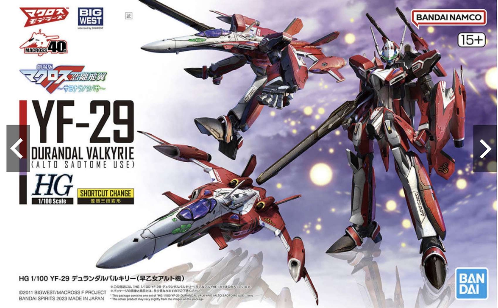 Bandai Plamo High Grade HG 1/100 Macross Frontier YF-29 Durandal Valkyrie Alto