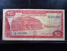 Sudan 25 Piastres 1980 Sudanese World Currency Banknotes Money h1489