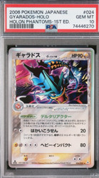 Gyarados δ 024/052 Holon Phantoms 1st Edition Japanese Holo Rare