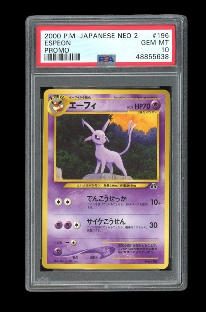 【PSA鑑定品】エーフィ Espeon Neo2 プロモ 2000年 日本版 Pokemon PSA 10 GEM MINT 2000 Espeon Japanese Promo Neo File 2 Card