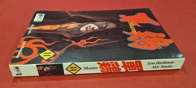 Shamo - Band 14  Akio Tanaka- / Izou Hashimoto Mangi - Beschreibung lesen Egmont