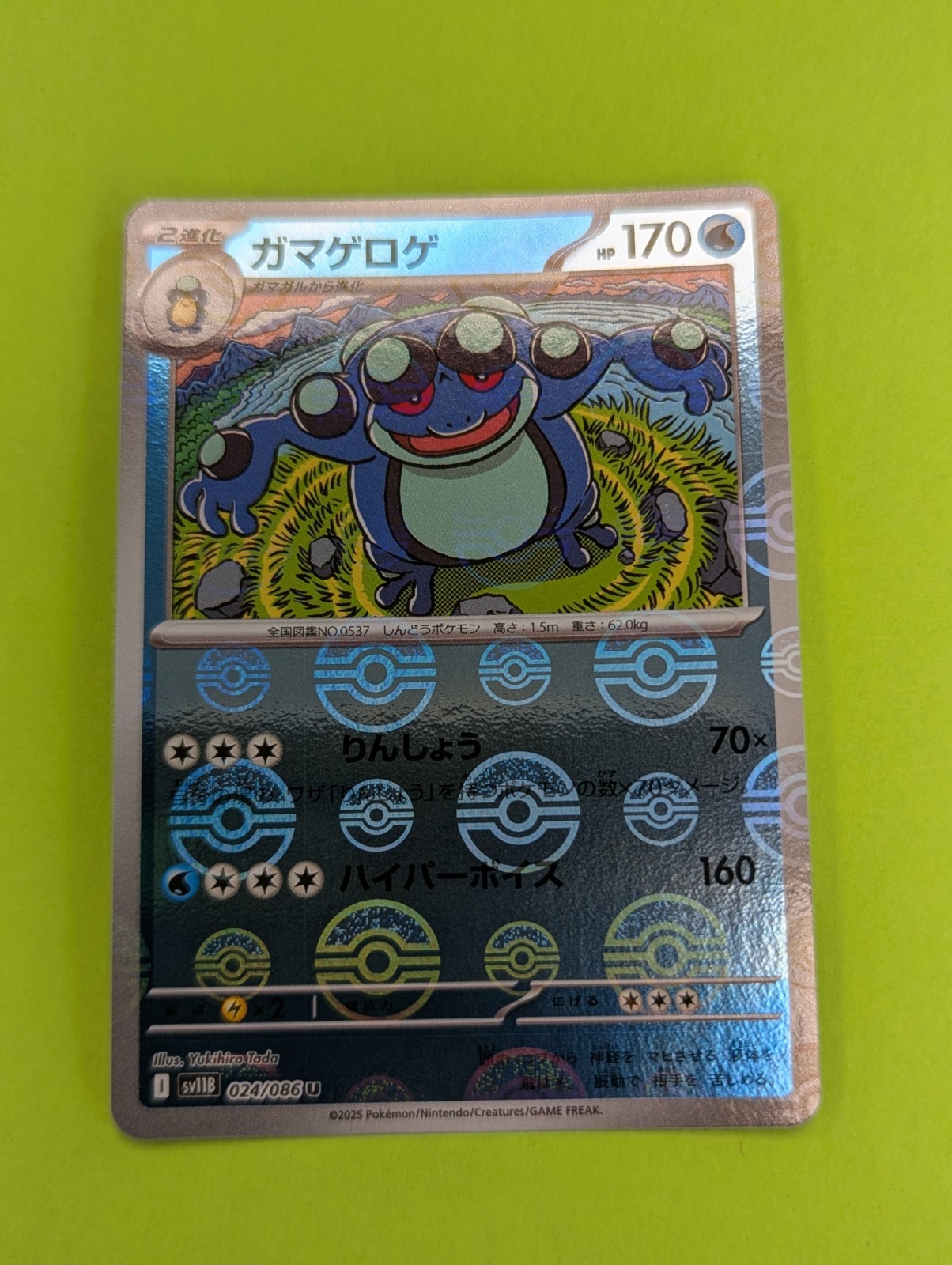 Seismitoad (Poke Ball Pattern) 24/86 SV11B: Black Bolt Pokemon Japanese Holo NM