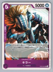 Killer OP09-064 Emperors in the New World