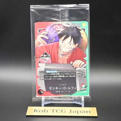ワンピース カードゲーム Op Ichiban Kuji MonkeyD. Luffy Promo One Piece Card Game Ichiban Kuji Monkey D. Luffy Promo Card 5