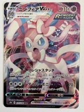 PSA10 ニンフィアVMAX S8b 075/184 Sylveon Sylveon VMAX 075/184 S8b: Vmax Climax Holo (Japanese) for sale