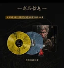 Black Myth Wukong Deluxe Vinyl Record 2LP Box Set