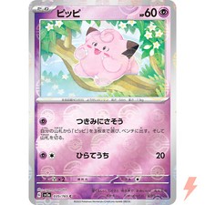 Clefairy (Reverse Holo) C 035/165 SV2a Carta Pokémon 151 - Carta Pokemon Giap...