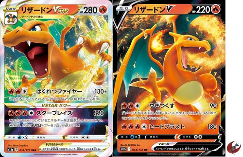 Pokemon card s12a 014/172 Charizard VSTAR and V set Sword & Shield universe