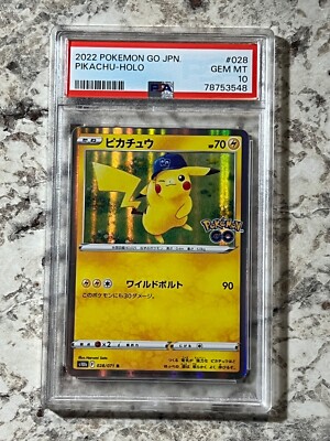 2022 ピカチュウ PSA10 ホロカード