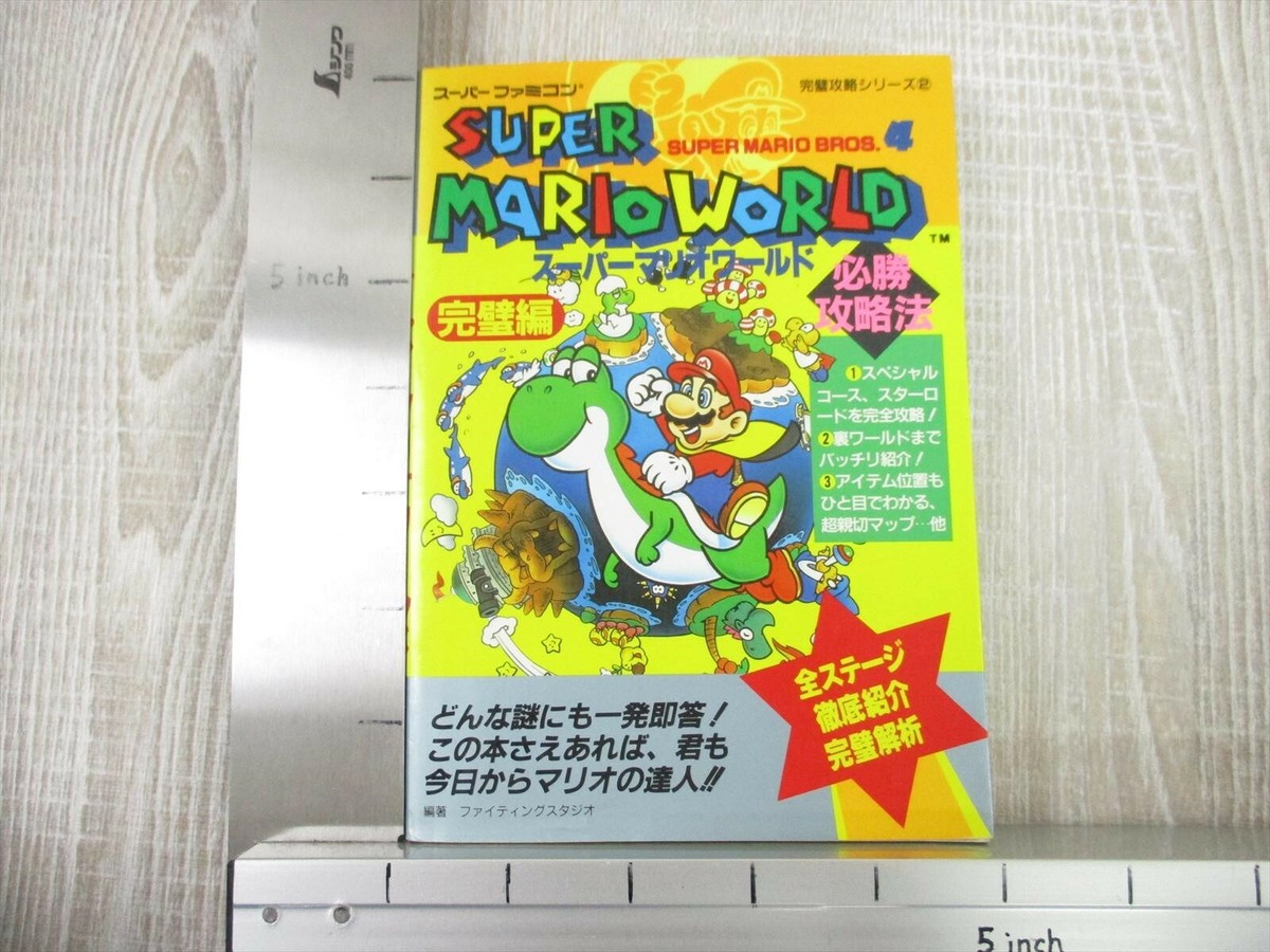 SUPER MARIO WORLD Bros. 4 Guide Book Super Famicom 1993 Japan FT85