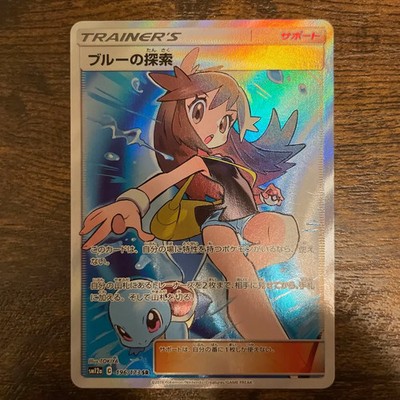 15D_Pokemon Card Green's Exploration 196/173 SR SM12a Tag All Stars  Blue's 2019