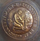 Vintage Pal Bell Israel Brass Enamel Wall Hanging Plate Judaica Handmade Mid-Cen — photo 2