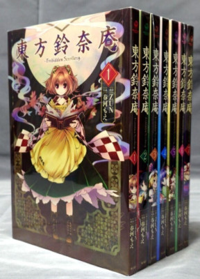 JAPANISCHE SPRACHE Touhou Project Manga Touhou Suzunaan Forbidden Scrollery. 1-7