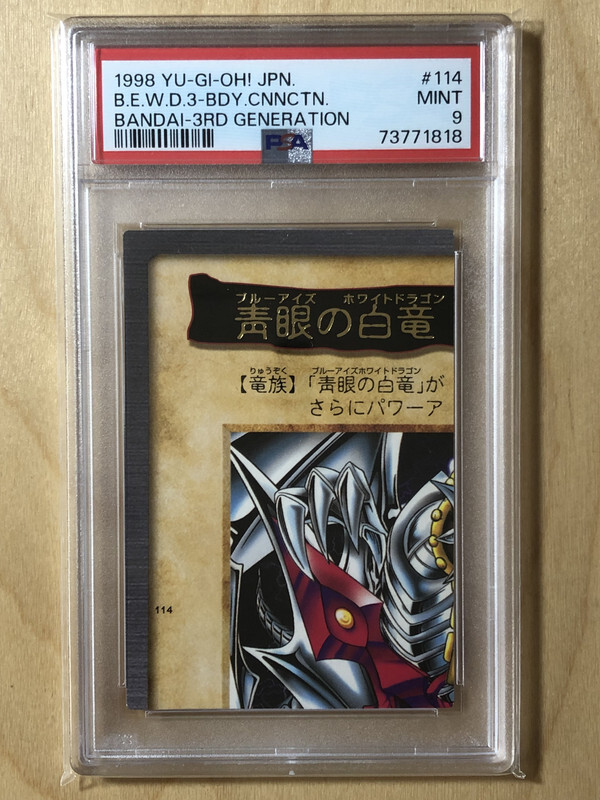 Blue Eyes White Dragon 3-Body Connection Yugioh 1998 Bandai