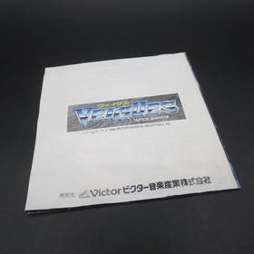 Veigues Tactical Gladiator PC Engine HuCard Japanese Version