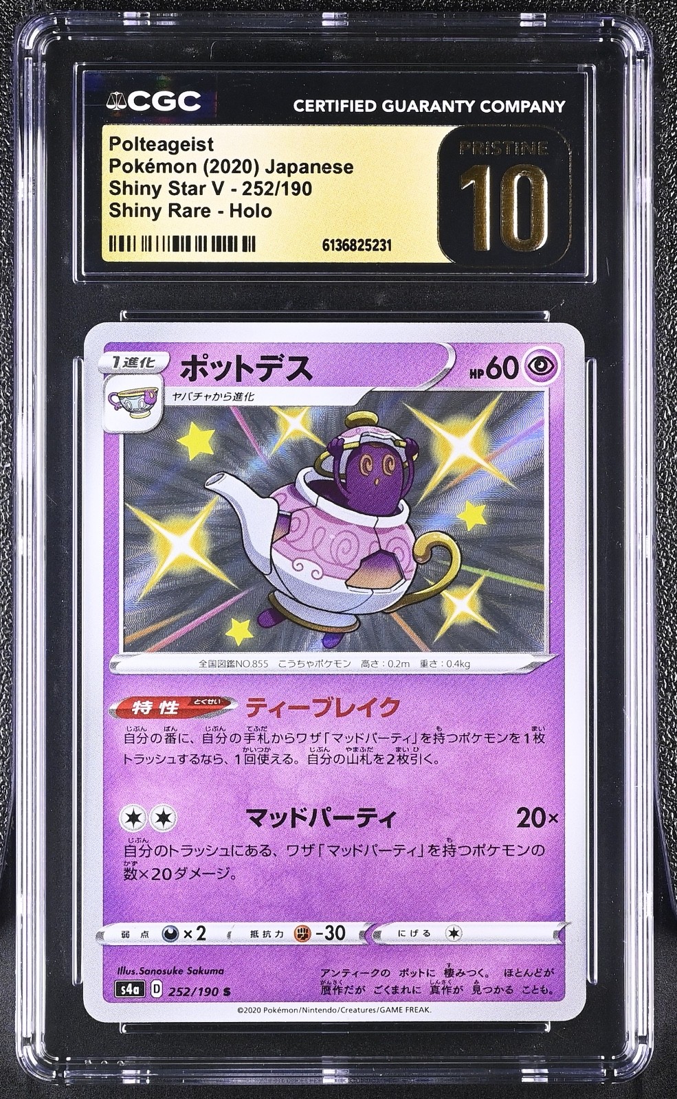 POKEMON 2020 SHINY STAR V JP POLTEAGEIST 252 CGC PRISTINE 10