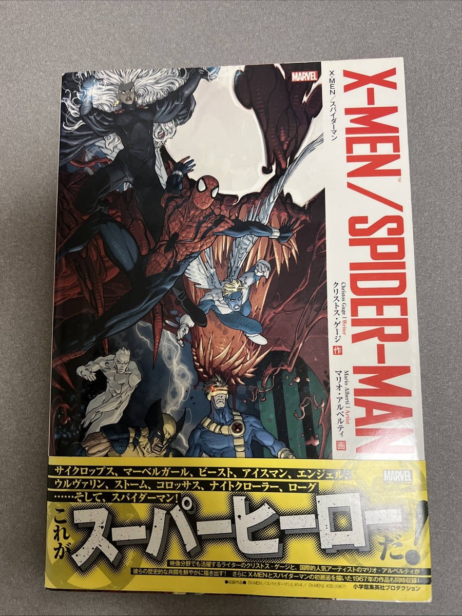Marvel Comics X-men / Spider-Man Japanese Edition TPB Graphic