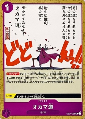 Oh Come My Way EB01-038 C Memorial Collection One Piece Card Game Japanese JP