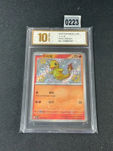 Pokemon Card 2025 S-Chinese Charmander 151C 152/151C  Grade 10