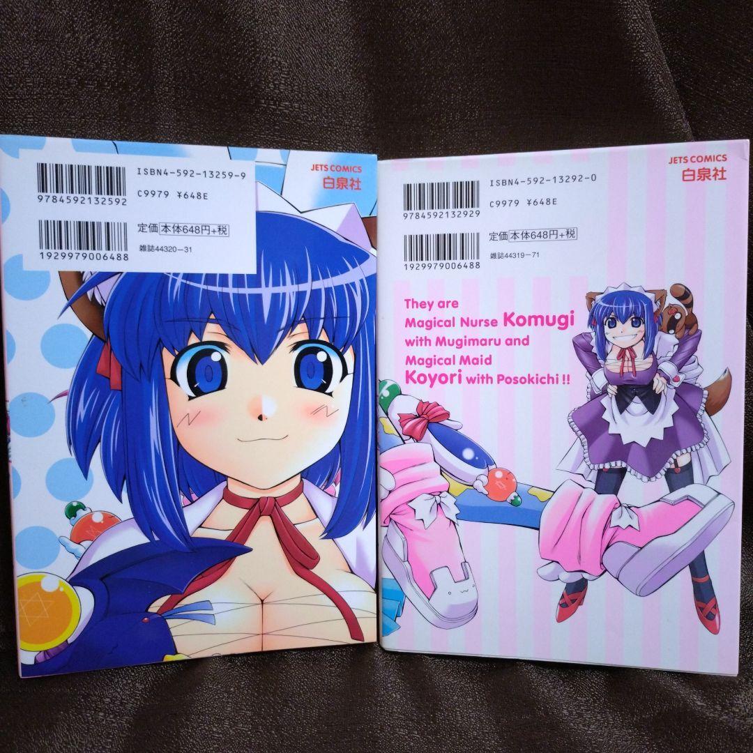 JAPAN manga: Nurse Witch Komugi vol.1+2 set | eBay