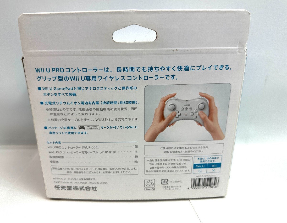 Nintendo WII U PRO コントローラ SHIRO 開封】『Wii U PRO コントローラー（shiro;シロ）』を開けてみた