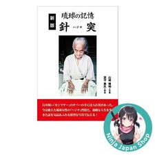 Memory of Ryukyu Hajichi Traditional Tattoo Japanese Softcover USED