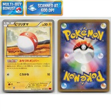 Voltorb 021/060 Collection Y XY1 MP Japanese Pokémon TCG Card