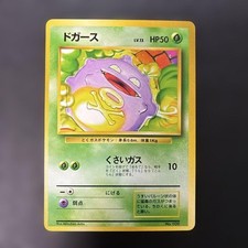 Pokemon Japanese Base Set 1st Edition No Rarity Koffing LV.13 No.109