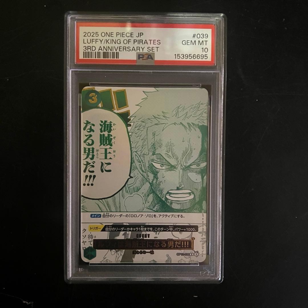 Luffy Will Become the Pirate King Zoro PSA10 3rd ANNIVERSARY from Japan
