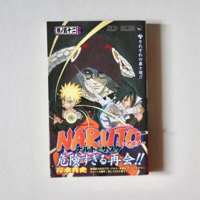 Naruto 1st Print Comic #52 w/OBI Japanese Manga NARUTO Shippuden