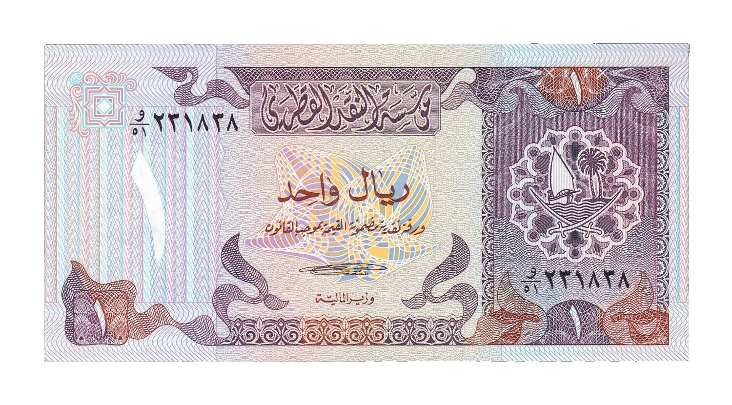 1985 Middle Eastern Paper Money